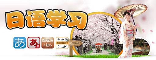 日语初级学习软件大全