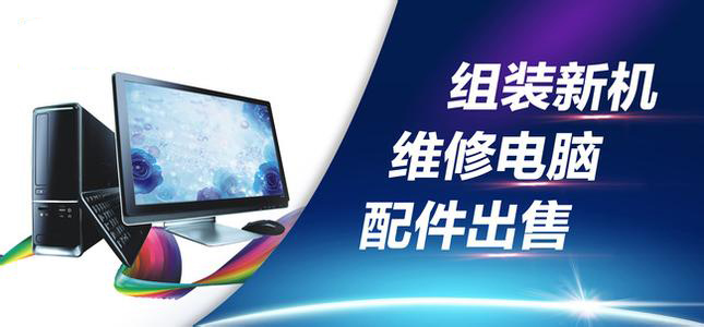电脑配件销售软件大全