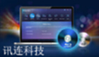 讯连科技软件合集