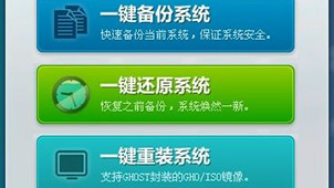 老毛桃一键还原专区