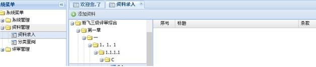 渐飞新闻出版管理系统