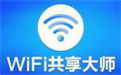 WIFI共享大师段首LOGO