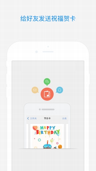 QQ邮箱手机版 QQ邮箱手机版