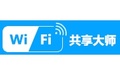 无线网卡共享精灵(wifi共享大师)段首LOGO