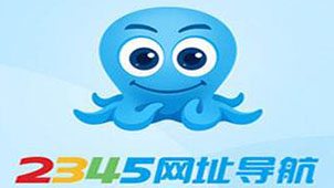 2345网址导航专题