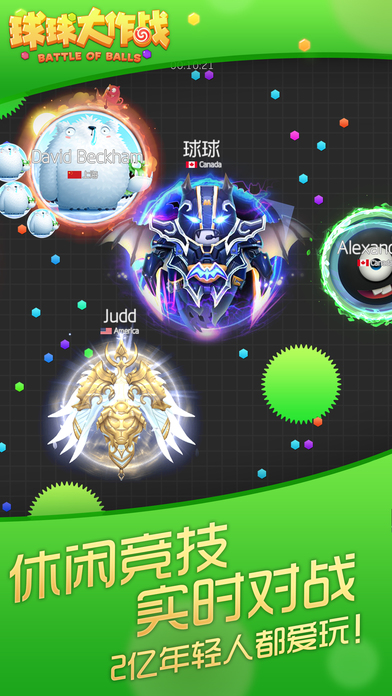 球球大作战(BOB)