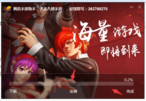 天龙八部手游模拟器