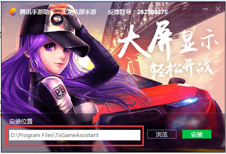 天龙八部手游模拟器