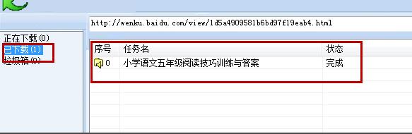 冰点文库下载器