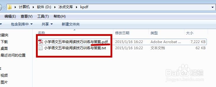 冰点文库下载器