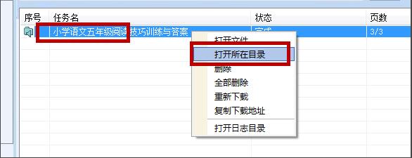 冰点文库下载器