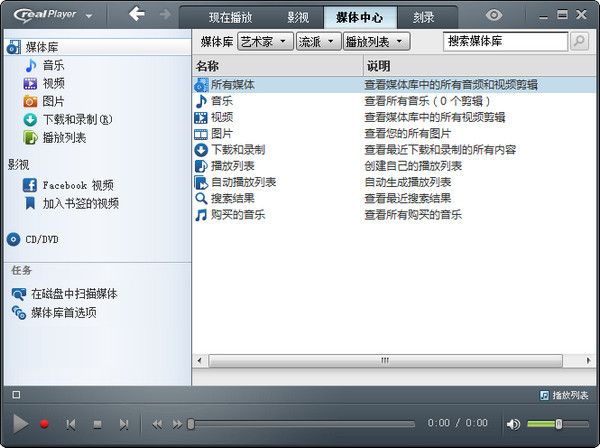 RMVB播放器官网地址