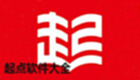 起点软件大全