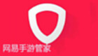 网易手游管家软件大全