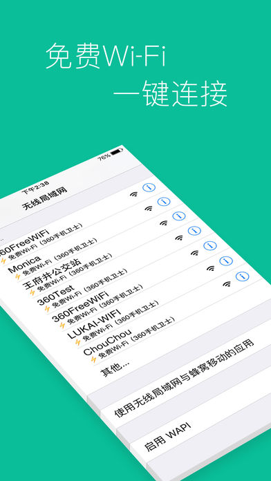 360手机卫士免费下载