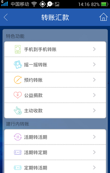 中国建设银行在线使用网页版
