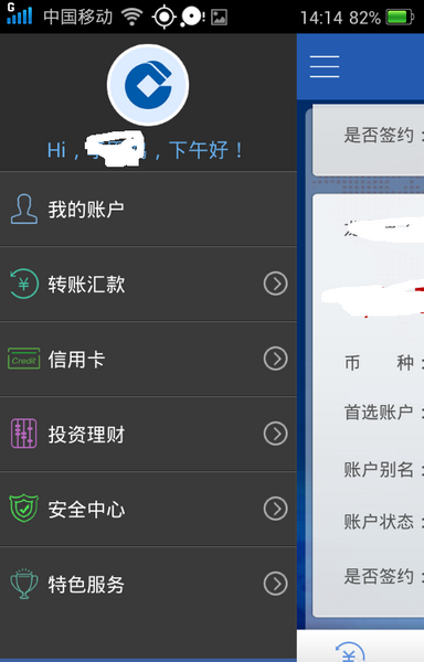 中国建设银行下载官方版