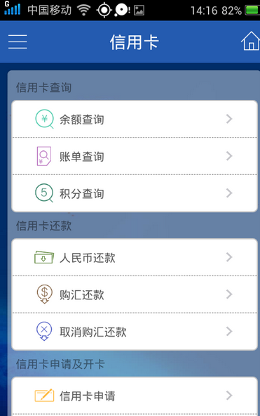 中国建设银行app