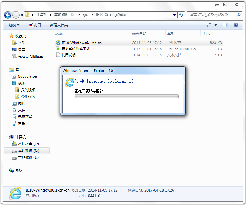 IE10（Internet Explorer 10）截图