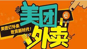 美团外卖商家版专题