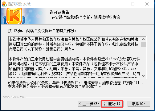 酷我K歌下载官方版