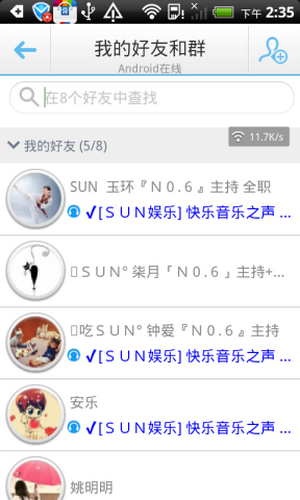 YY语音在线使用网页版