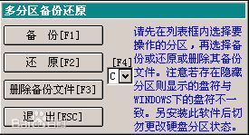一键还原精灵最新版下载 一键还原精灵截图