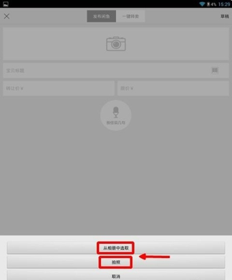 闲鱼最新版安装