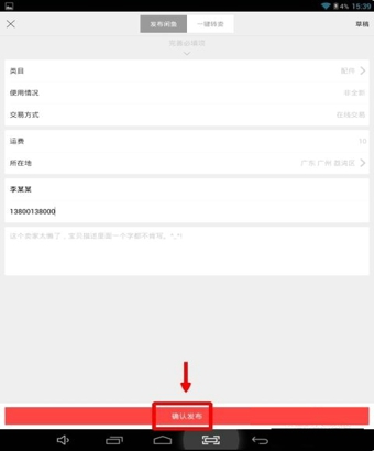 闲鱼app