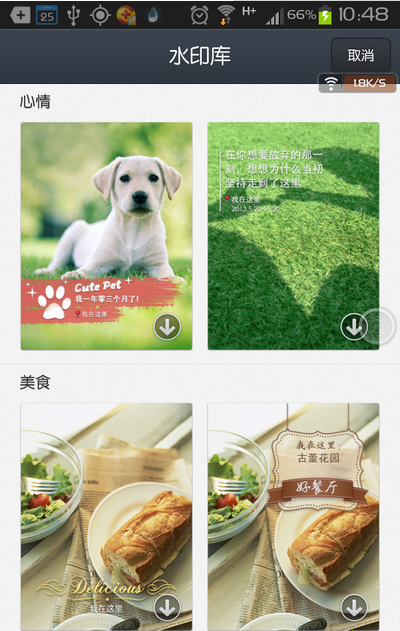 水印相机2023免费下载