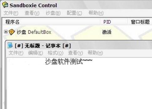 Sandboxie官网