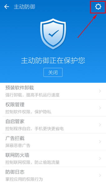 LBE安全大师下载官方版