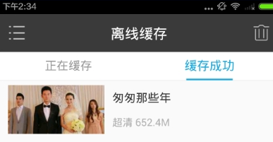 1905电影网怎么缓存电影?