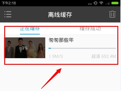 1905电影网怎么缓存电影?