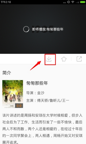 1905电影网怎么缓存电影?