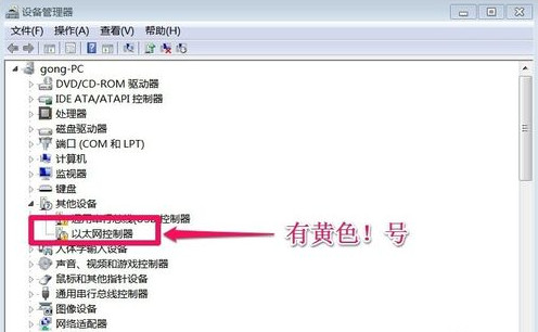 以太网控制器万能驱动软件下载