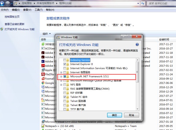 Microsoft .NET Framework截图
