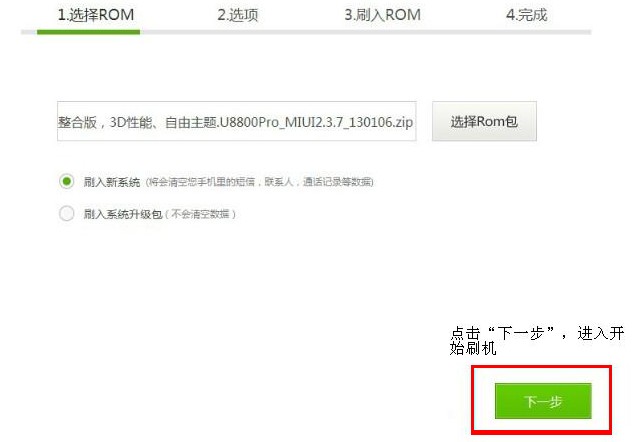 甜椒刷机助手电脑版下载安装