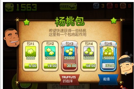 水果忍者(Fruit Ninja)