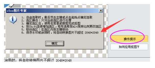 iSee图片专家在线使用网页版
