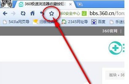 360极速浏览器电脑版