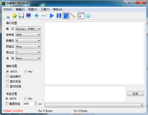 友善串口调试助手电脑版下载