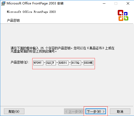 Microsoft Office FrontPage 2003官网
