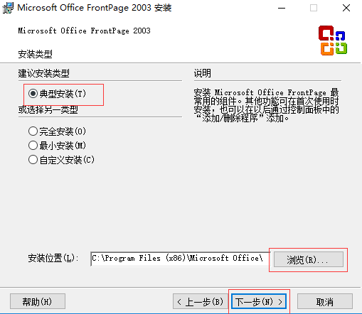 Microsoft Office FrontPage 2003在线使用网页版
