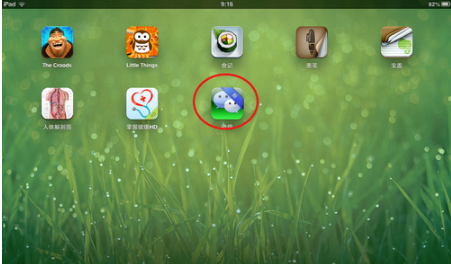 微信iPad版官网 微信iPad版官网