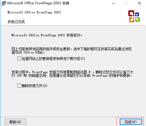 Microsoft Office FrontPage 2003在线使用