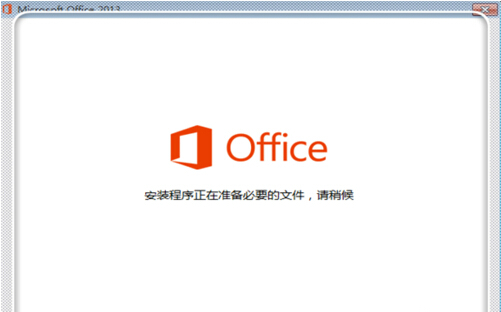 Microsoft Office在线使用网页版