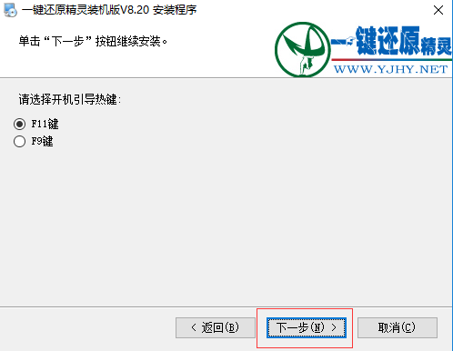一键还原精灵电脑版
