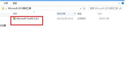 Microsoft Officepc版