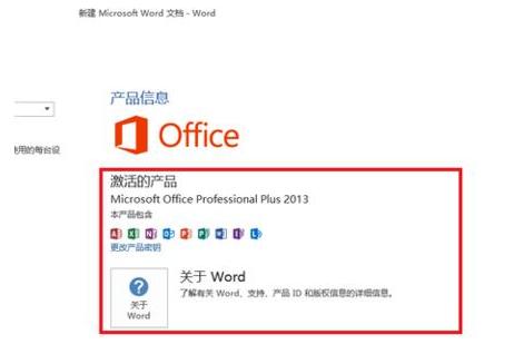 Microsoft Office下载